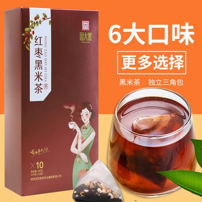 黑米茶周大黑盒装内置小袋组合代用茶五谷茶果味枣味青柑荷叶原味