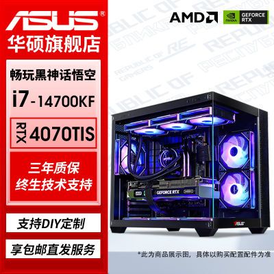 ڲ˶i7 14700KF/RTX4070TiS/4060TI羺ϷDIYװ̨ʽ 6498Ԫ