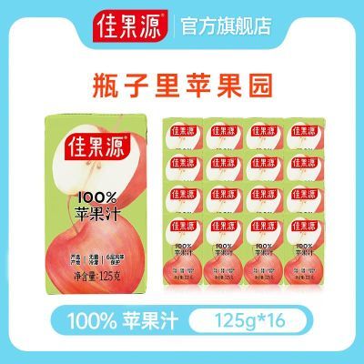 ڲѹԴƻ֭125g*16ƿ100%0֭֬Ʒ21.5Ԫ