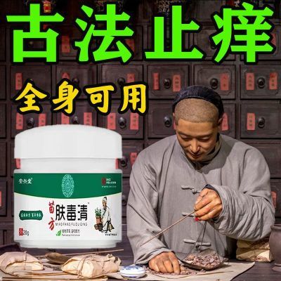 皮肤瘙痒止痒膏牛皮银屑癣湿疹皮炎水泡干燥瘙痒全身皮肤痒外用膏