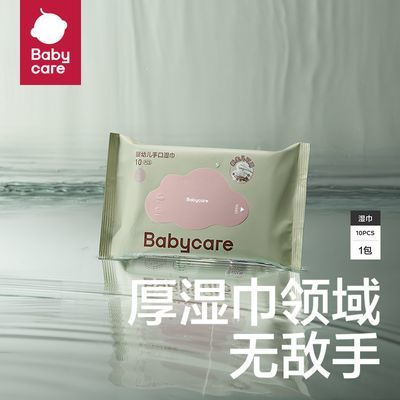 ڲbabycareӤ׶ֿרʪֽӤʪСװ24.18Ԫ