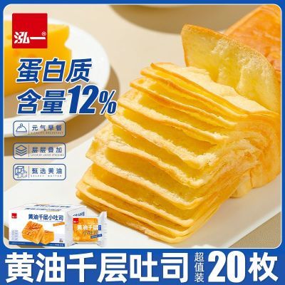 泓一黄油千层小吐司学生宿舍早餐面包饱腹代餐奶香糕点小零食品T