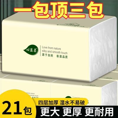 【加厚加量】大包家用抽纸餐巾纸面巾纸整箱批发可湿水卫生纸