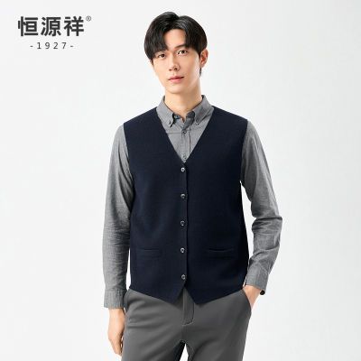 恒源祥100纯羊毛背心2024年秋冬新款V领无袖气质男士坎肩绅士马甲