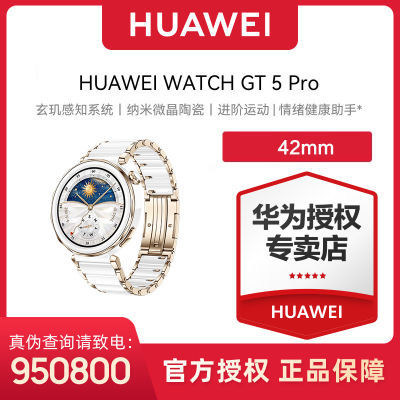 ڲΪWATCH GT 5 ProΪֱֱ42MM5ڷ5ڷ 3615Ԫ