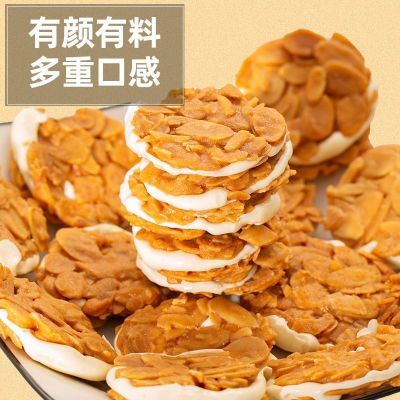 扁桃仁软心酥牛轧杏仁夹心酥拉丝坚果饼干薄脆网红追剧特产小零食