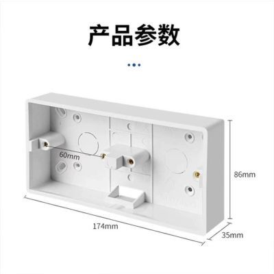 86双联明装底盒接线盒开关插座阻燃底座通用明线明盒加厚10个