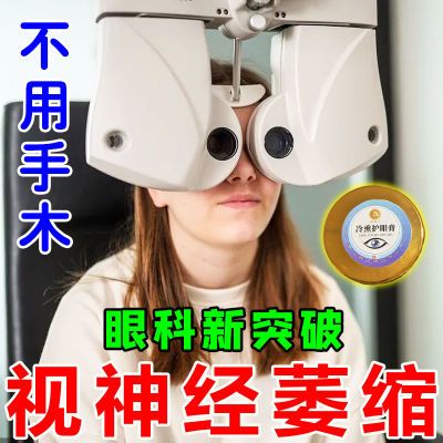 视神经萎缩视物模糊视野缺损变小眼干涩疲劳眼前黑影重影色觉异常