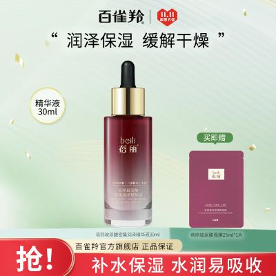 ڲٷ콢ȸܼ󾫻Һ30mlˮʪҺ35.89Ԫ