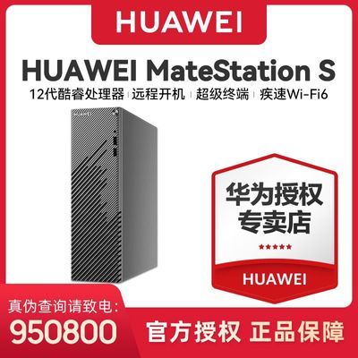 ڲΪHUAWEIMateStation S 12Ӣضi7С̨ʽ3099Ԫ