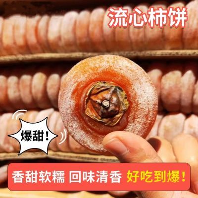 正宗独立广西糖心农家流心包装柿饼新鲜霜降自制柿子富平整箱批发