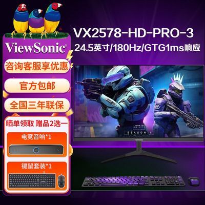 ڲ24.5Ӣԭ180Hz羺ʾ FastIPSϷVX2578-HD-PRO-3489Ԫ