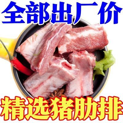 【沂蒙山】肉猪黑猪农家新鲜肋排猪寸排脆骨排骨正宗猪肉整箱商用