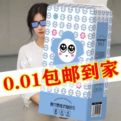 加量加厚大包提挂抽取式卫生纸家用纸巾悬挂式抽纸厕纸平板卫生纸