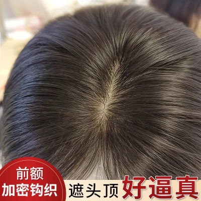 全手织蝶翼女片头顶真发薄款无痕增发量蓬松高颅顶遮白发刘海补发