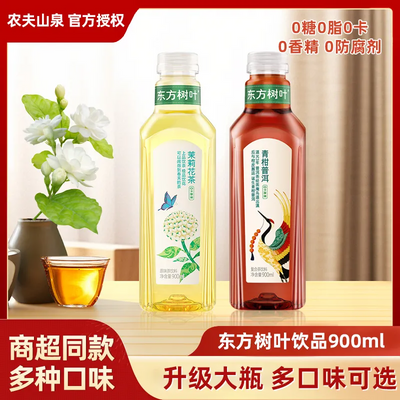 【10日期】农夫山泉东方树叶茉莉花茶900ml*12大瓶无添加无糖饮料