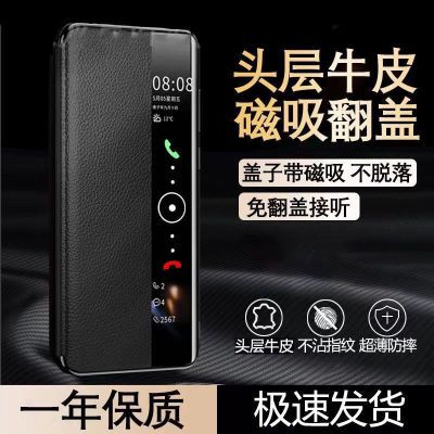 华为mate40pro 手机壳真皮翻盖智能视窗强防摔磁吸壳全