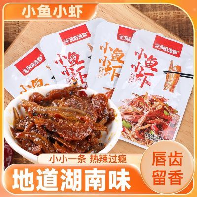 湘洞庭渔郡小鱼小虾爆款即食双拼小零食香辣味酱汁味40小包正版