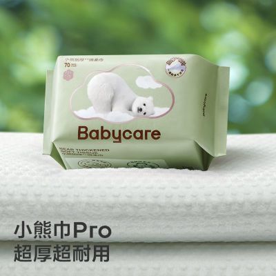 babycare婴儿绵柔巾宝宝干湿两用洗脸小熊巾加厚加大囤货