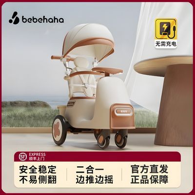 Bebehaha摇摇车婴儿车遛娃神器多功能带娃二合一1到3岁