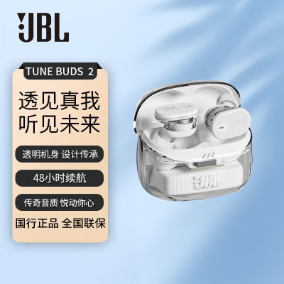 JBL TUNE BUDS2 2374.12Ԫ(Ҫȯڲҳȫ5۵ȥȡڲȯ)