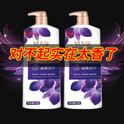 沐浴露幽莲魅肤橘子牌正品香氛持久家庭装留香香水男女1000ml