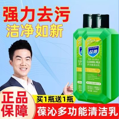 葆沁多功能清洁乳深层强力去油污渍清洁剂厨房浴室瓷砖玻璃清洗剂