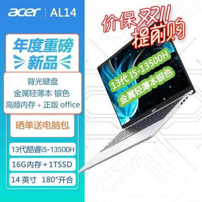 ڲ[1T̬]Acer/곞ʼǱ14Ӣi5-13500H칫ᱡ3099Ԫ