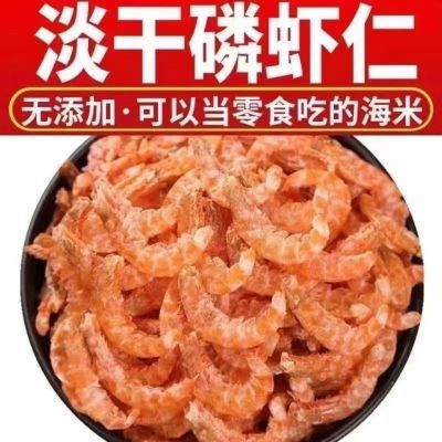 精品品质虾米批发去头去壳淡干虾肉去皮钙南极磷虾干净重