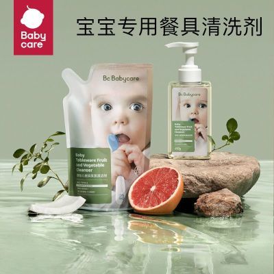 ڲbabycareӤ׶ͯרò;߹ƿϴྫ߲װ45.9Ԫ