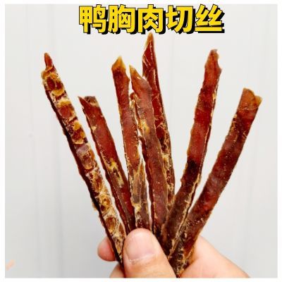 狗零食鸭肉切丝鸭肉干预防泪痕训练奖励幼犬老年犬金毛泰迪通用