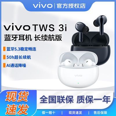 ڲvivo TWS 3i 50HʽС׻Ϊ 92Ԫ