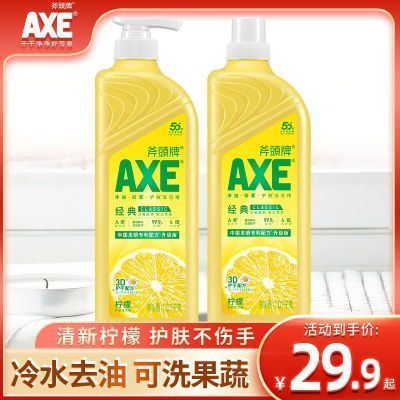 AXE斧头牌洗洁精花茶护肤不伤手洗碗果蔬大桶家庭装小瓶批发