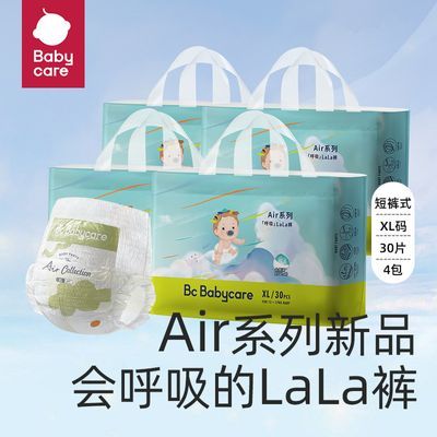 babycare air呼吸纸尿裤男女宝宝拉拉裤NB-XXXL尿不湿【Y1】