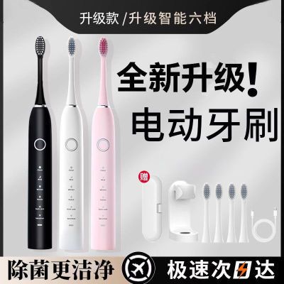 小米有品新款电动牙刷杜邦软毛全自动化成人情侣套装【生日礼物】