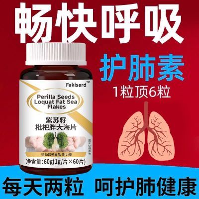 养肺清肺润肺】胖大海罗汉果枇杷片润喉护嗓止咳化痰清肺咳嗽