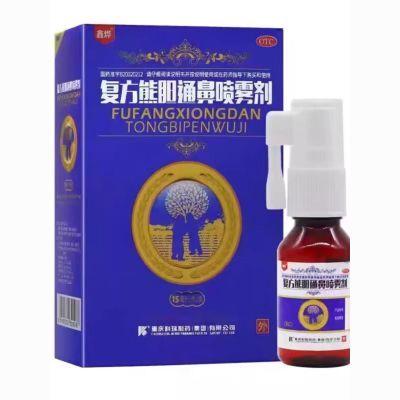 [鑫烨]复方熊胆通鼻喷雾剂15ml - 急性鼻炎鼻塞、流涕