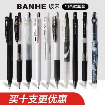 BANHE坂禾限定套装考试按动水笔ins高颜值学生用黑色刷题笔0.5mm