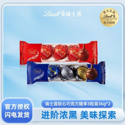 ڲLindtʿţɿ36g*2ϲѡ3װ13.6Ԫ