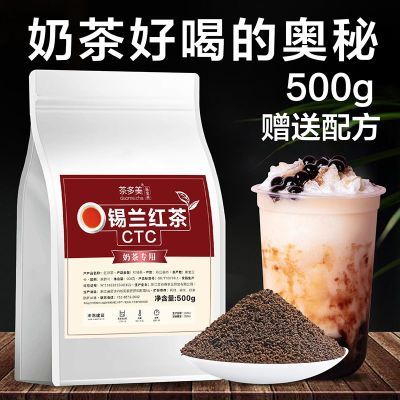 锡兰红茶奶茶店专用红碎茶港式丝袜奶茶柠檬茶珍珠奶茶商用红茶