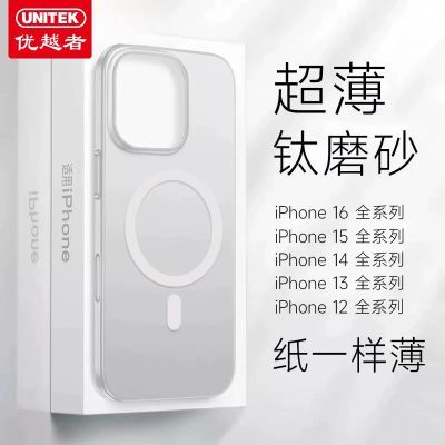 优越者苹果16promax手机壳iPhone15新款14磁吸13防摔12磨砂保护套
