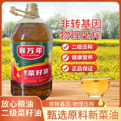 纯正原香农家菜籽油正品桶装家用食用油物理压榨菜油整箱清仓