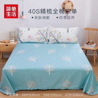 简单生活床上用品旗舰店全棉斜纹印花床单多色单件纯棉 超值热卖