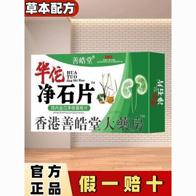 【首单立减】鸡内金白茅根葛根茯苓蒲公英沙棘甘草颗粒正品