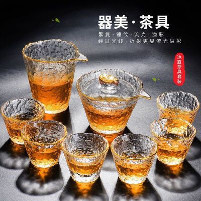 中国风整套耐高温玻璃茶具轻奢家用锤目纹功夫茶道杯茶碗茶具套装