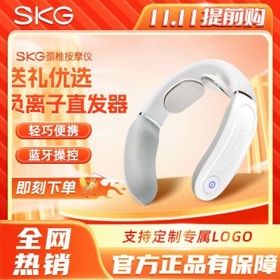 SKG颈椎按摩仪蓝牙app电动挂脖按摩器颈椎按摩恒温热敷家用送礼