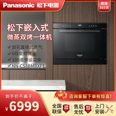 ڲPanasonic/ NN-CS8BMBǶʽ΢¯һ΢һ5094Ԫ