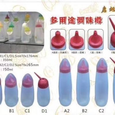 挤酱瓶食品级厨房调料瓶番茄沙拉酱塑料酱料罐挤压瓶家用