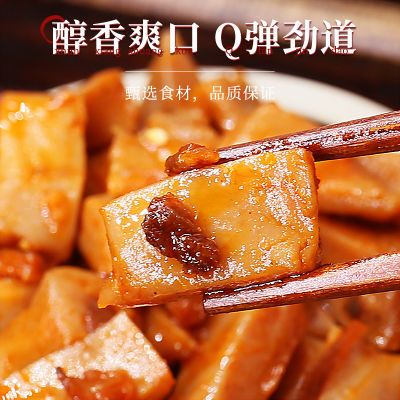 新客立减煎豆干鸡蛋干下酒网红宿舍辣味弹牙小包装零食酱香味即食