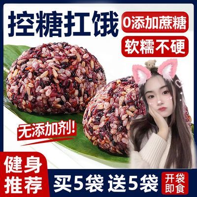 【喵小猫推荐】100g*10包七色糙米饭团免煮即食代餐0脂粗